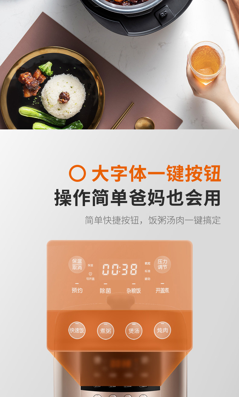 九阳 多功能电压力锅 双球状内胆 5L 支持开盖收汁 图12