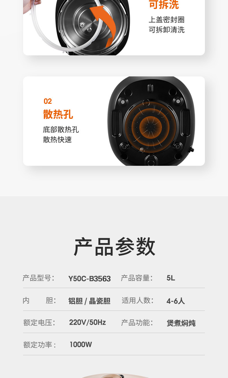 九阳 多功能电压力锅 双球状内胆 5L 支持开盖收汁 图16