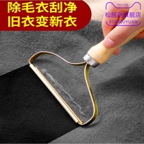 Cashmere scraper double-sided woolen coats de-balling artifact de-haired sweater ball