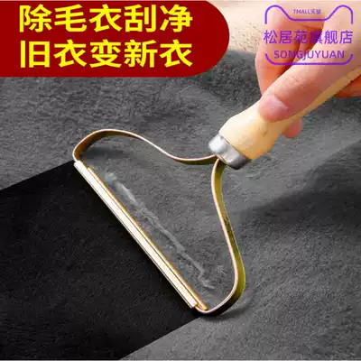 Cashmere scraper double-sided woolen coat's de-balling artifact de-haired sweater ball