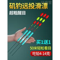 Long-distance cast big fish floating rock fishing slip floating floating thick eye-catching silver carp bighead carp and herring giant floating rock fishing pole road sliding floating floating
