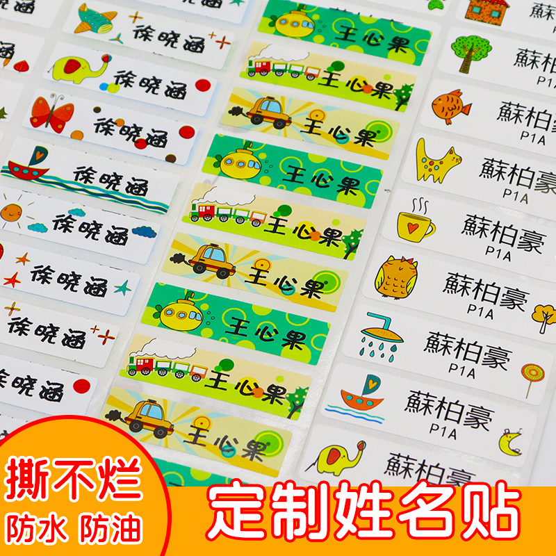 Kindergarten name cloth stickers primary school children waterproof name stickers non-embroidery baby name custom anti-confusion - Taobao