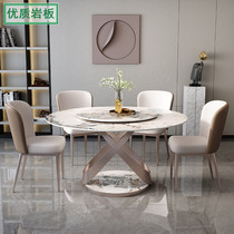 Pandora rock plate table 2022 new high-end light lavish minimalist small family type round turntable table and chairs combined dining table