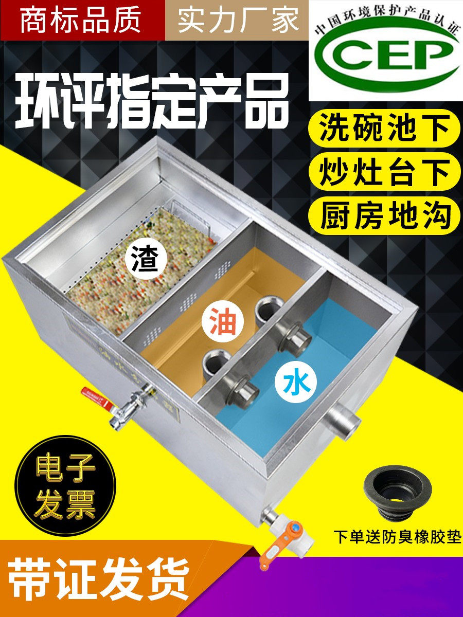 Hotel stainless steel oil-water separator kitchen catering commercial hot pot shop sewage sedimentation filtration buried grease trap