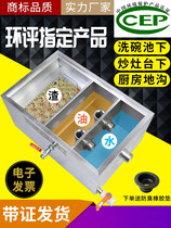 Hotel Stainless Steel Oil-Water Separator Kitchen Catering Commercial Fire Boiler Shop Sewage Precipitation Filter Ground Separation Oil Pool