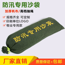 Flood Control Sandbag Flood Prevention Special Thickened Canvas Water Suction plugging Fire Flood Property Warehouse Water-blocking Woven Sand Bag