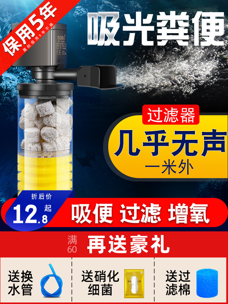 Fish tank filter three-in-one silent oxygen booster pump small fish farming feces suction-free water-changing submersible pump built-in circulation pump