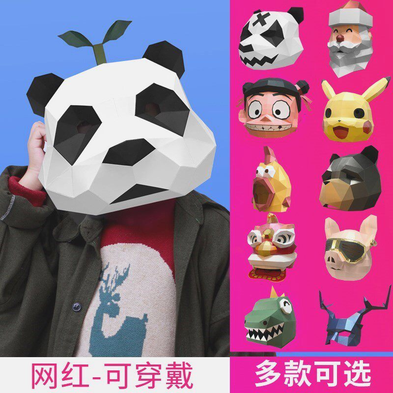 Blue Fat Sub 3d Folding Paper Panda Headgear Animal Paper Mold Creativity Cute to blame sand sculpted children mask handmade diy