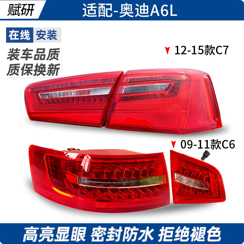 Audi A6リアテールライトアセンブリ03-15 C6 A6Lリアテールライトリアブレーキライトリアターンシグナルに適用