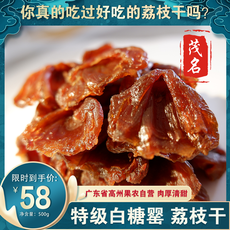 Seedless lychee meat premium dried lychee 2021 new canned seedless pure meat 500g Gaozhou specialty cinnamon flavor thick meat