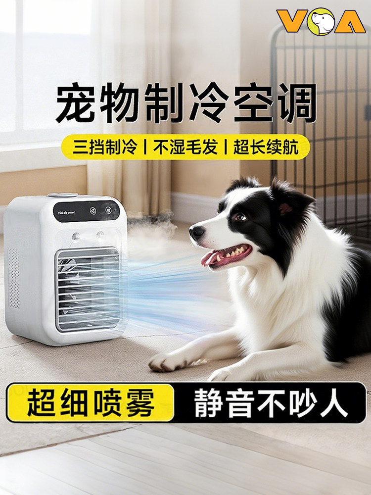 Pet Air Conditioner for Cats, Summer Cooling Device for Sleeping, Water-Cooled Fan for Dogs, Cooling for Cats and Dogs, Small Air Conditioner for Summer Rooms