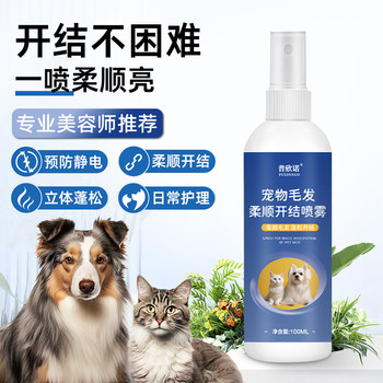 Pet Dog Detangling Spray Hair Softener Bichon Anti-Static Cat Hair Anti-Tangle Spray Detangling Water