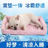 Кошка и собака лето четыре сезона Универсальная ледяная подушка прохладное гнездо лето плюшевая плюшка