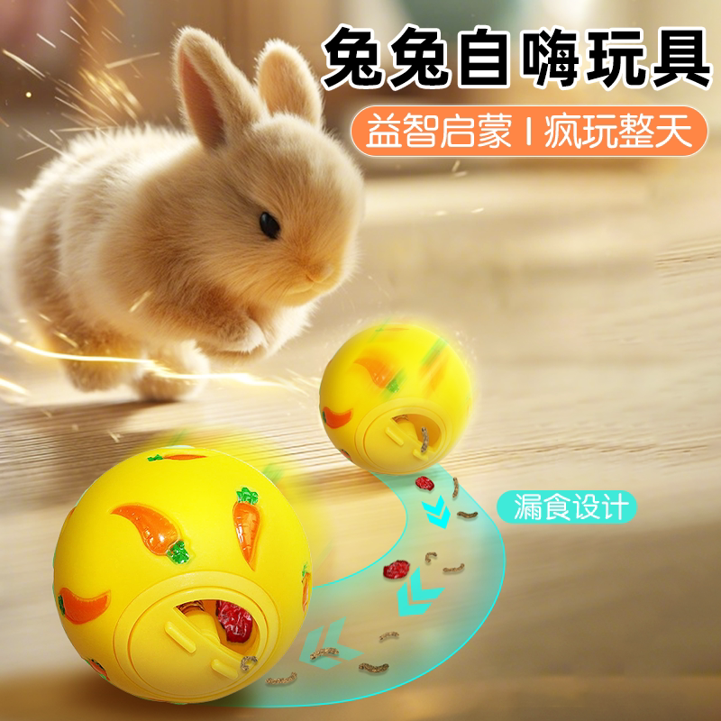 Pet rabbit food leakage toy ball teeth grinding and boredom relief ...