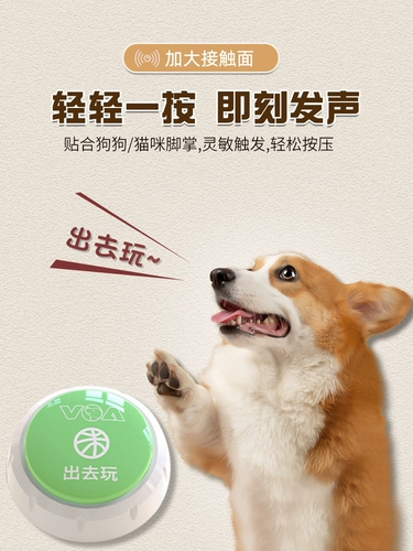 Кнопка выступления собаки, оригинальная звуковая горелка может записывать многократно