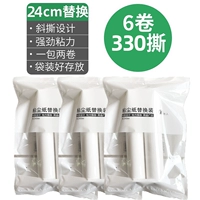 Сменный, 24см