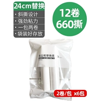 Сменный, 24см