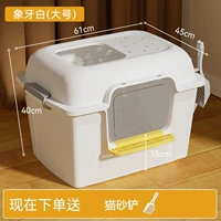 [В пределах 20 фунтов] Цвет слоновой кости, белый + совок для кошачьего туалета [61*45*40]