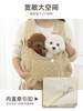 Cat Carrier Pet Portable Travel Bag Cat and Dog Backpack Autumn and Winter Sling Chest Bag Warm Dog Carrier