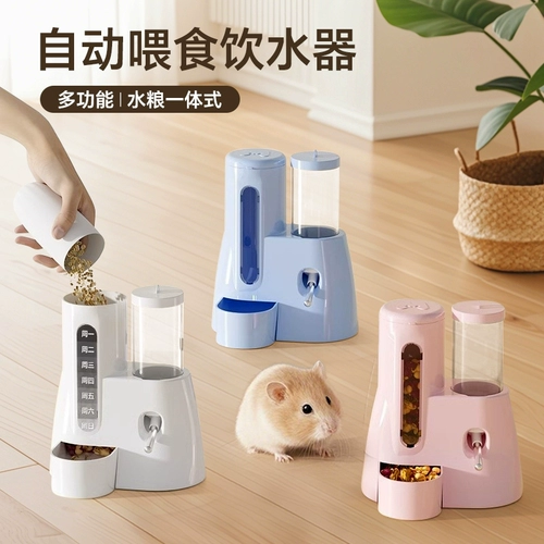 Хомять автоматическая кормушка золотой шелковый медведь, пьющий хомяки, бутылка бутылка пищевая бассейн с двумя в одном из вертикальных водных пьющих