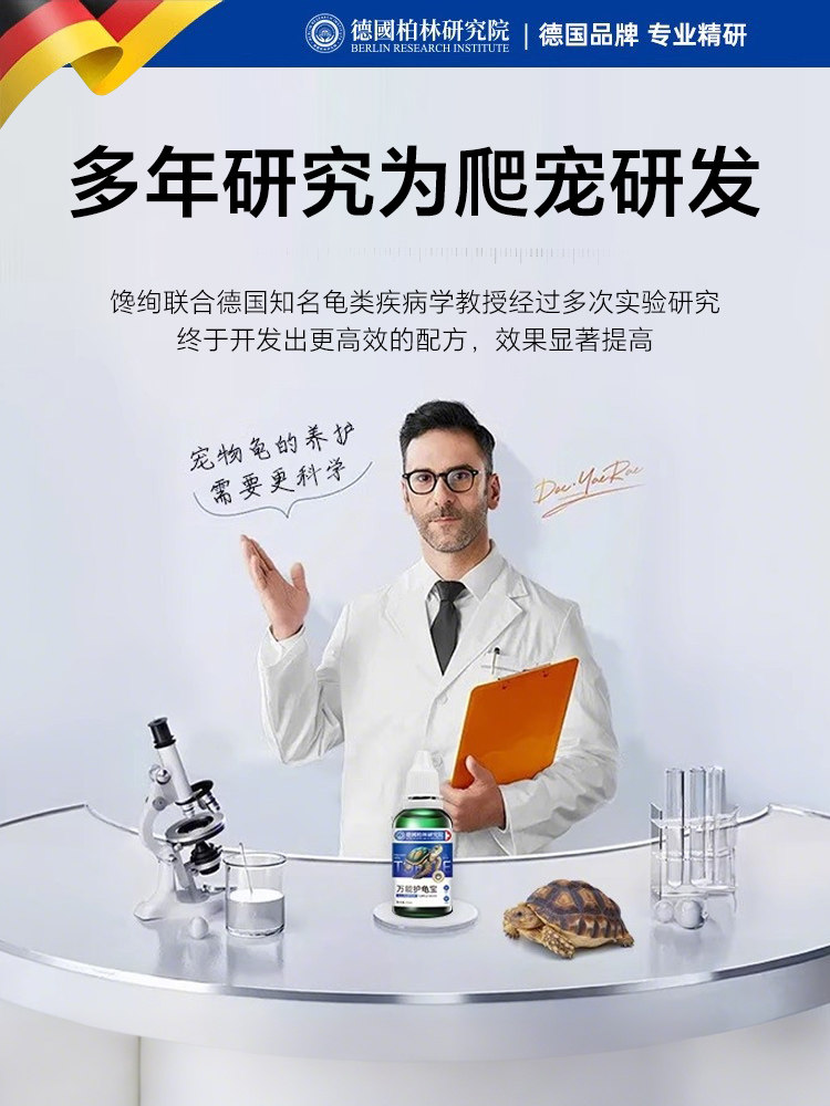 Special Medicine for Turtles, Turtle Care Solution, Specifically for Treating Skin Rot, Shell Rot, Brazilian Turtle White-Eye Disease, Shell Rot Fungal Infection Prevention Products