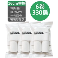 Сменный, 16см