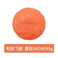 Оранжевое фрисби из мягкой резины, 18см, 2 предмета