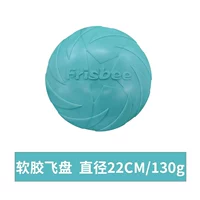 Большое синее фрисби из мягкой резины, 22см, 2 предмета