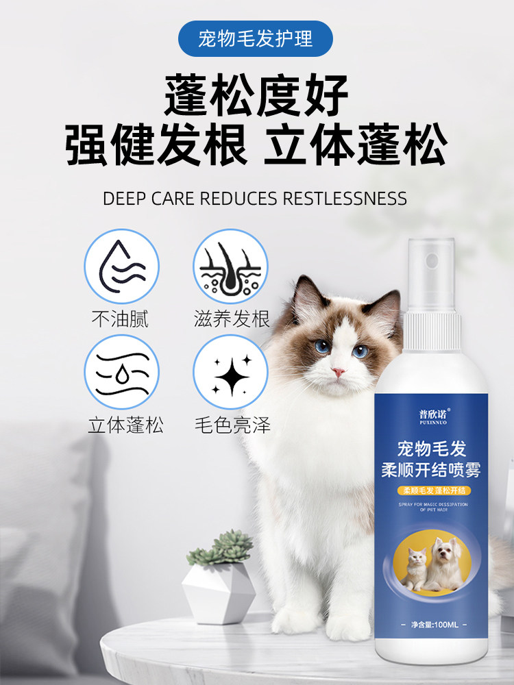 Pet Dog Detangling Spray Hair Softener Bichon Anti-Static Cat Hair Anti-Tangle Spray Detangling Water