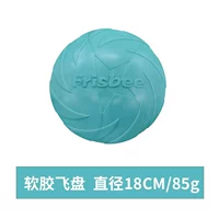 Синее фрисби из мягкой резины, 18см, 2 предмета