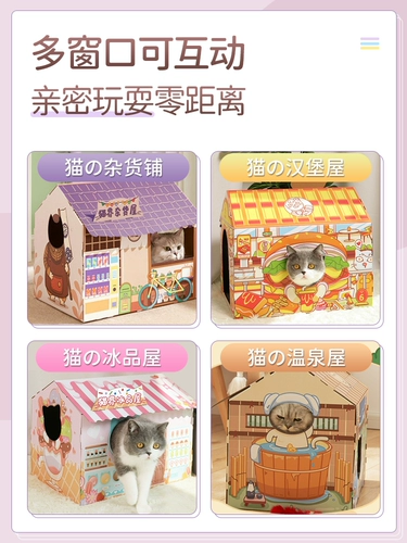 Износостойкая большая коробка, вилла, домик, игрушка, кот