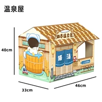 Дом с горячими источниками [рекомендуется весить менее 12 фунтов]