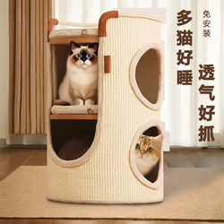 Cat Climbing Frame and Cat House Combo for Small Spaces, Does Not Take up Much Space, Wear-Resistant, Does Not Shed Debris, Cat Scratching Post, Sky-High Post, Double-Layer, Suitable for All Seasons