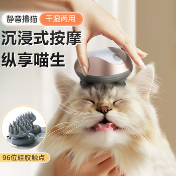 Electric Cat Head Massager, Smart Massager, Silent Interactive Chin Scratcher, Cat Grooming Tool, Pet Toy