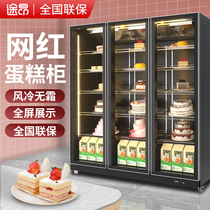 Touron cake display cabinet dessert mousse refrigerated cake cabinet commercial fresh-keeping Cabinet air-cooled freezer yogurt vertical