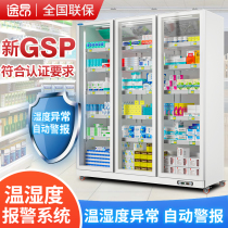 Tuang medicine shade cabinet gsp certification medical Double Door refrigerator pharmacy Chinese medicine Western medicine vertical medicine cabinet