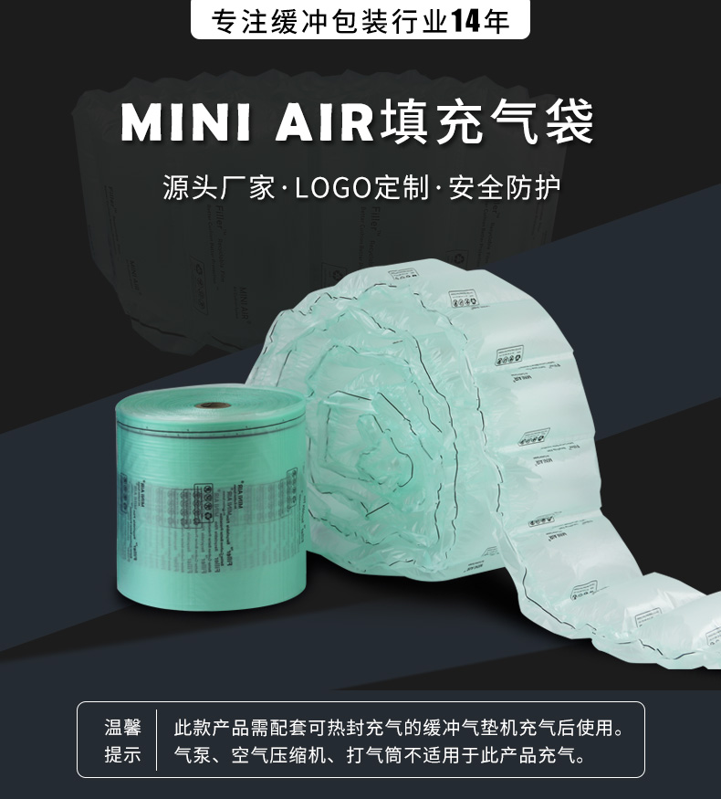 MINI AIR filled bubble pillow cushion air cushion machine special bubble bag American air bag roll 700 meters