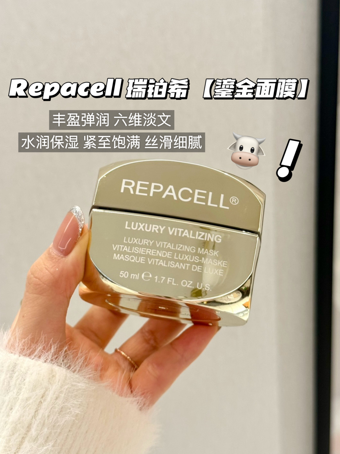 从肌理到轮廓：德国Repacell鎏金涂抹面膜的深度使用解析_涂抹面膜_淘宝美妆网