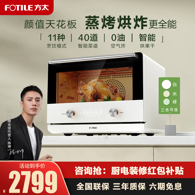 Fang too small square box E1 home baking multi-function desktop electric oven steaming oven steaming and frying All