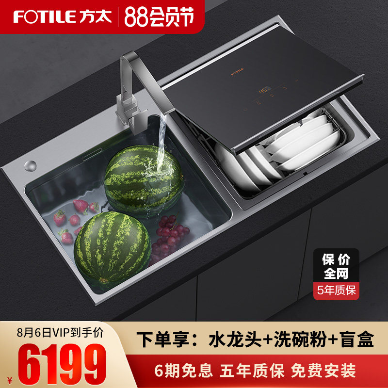 Fangtai sink dishwasher CT05H automatic household embedded sink one small official flagship store