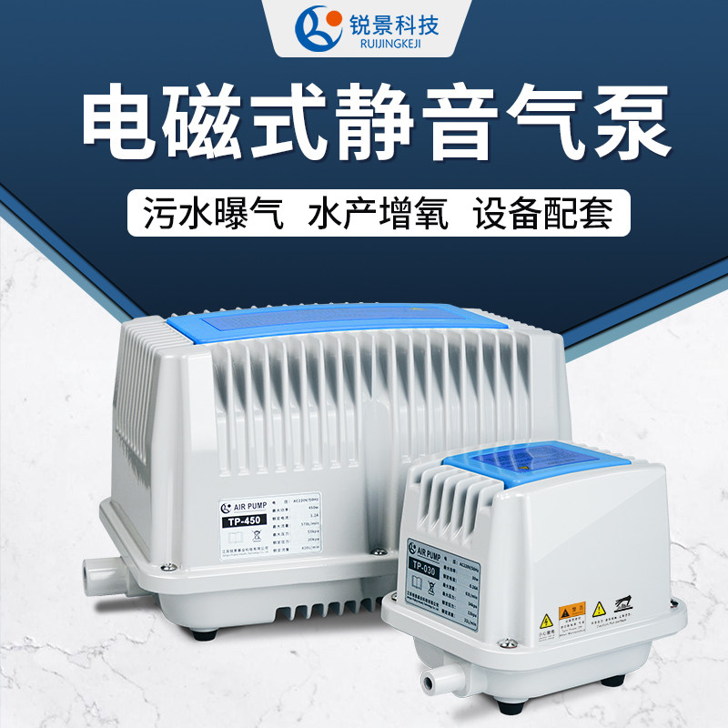 Sharp View Atmospheric Quantity Oxygen Pump Seafood Pool Oxygenation Pump Fish Pond Aerobic Machine Selling Fish Aerator Sewage Aeration Silent