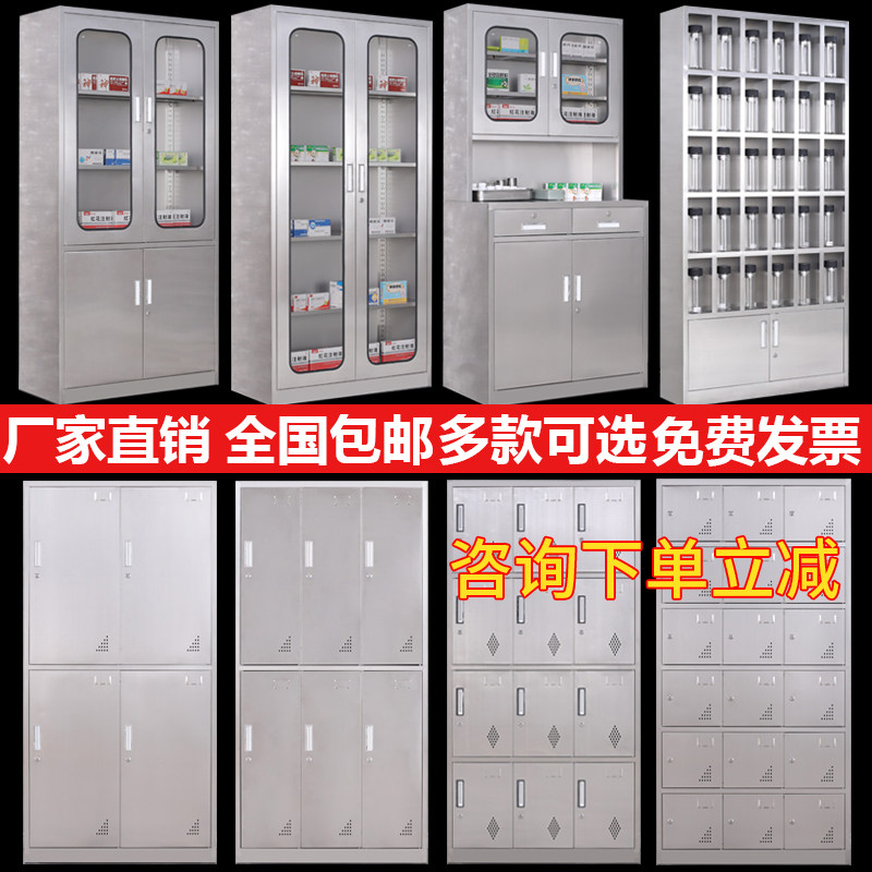 Stainless steel locker file cabinet employee receiver cabinet dust-free workshop shoe cabinet cabinet dishware cabinet