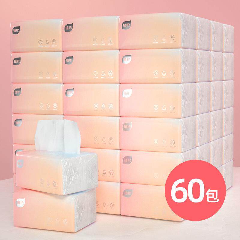 Plant protection 80 packs 10 packs log extraction style paper towels Home whole box maternity toilet toilet paper towels napkins