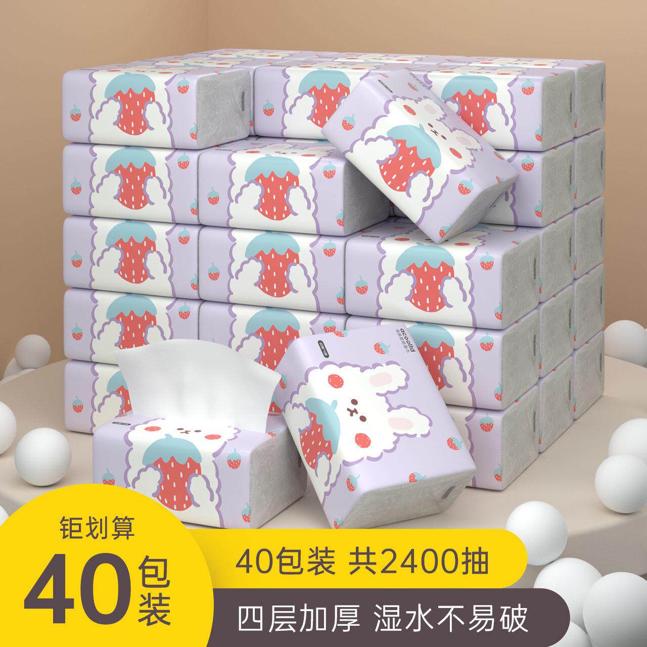 40 40 Pack 10 packs of removable toilet paper toilet paper whole box baby log napkin rubbed hand surface extraction toilet paper