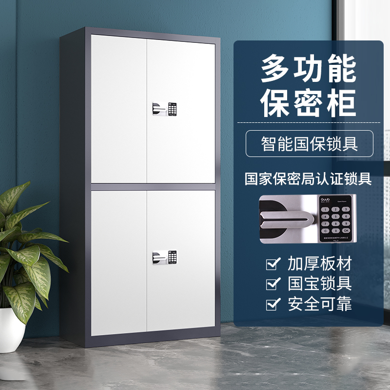 Fingerprint electronic security cabinet password file cabinet data cabinet national security lock office tin cabinet filing cabinet storage low cabinet