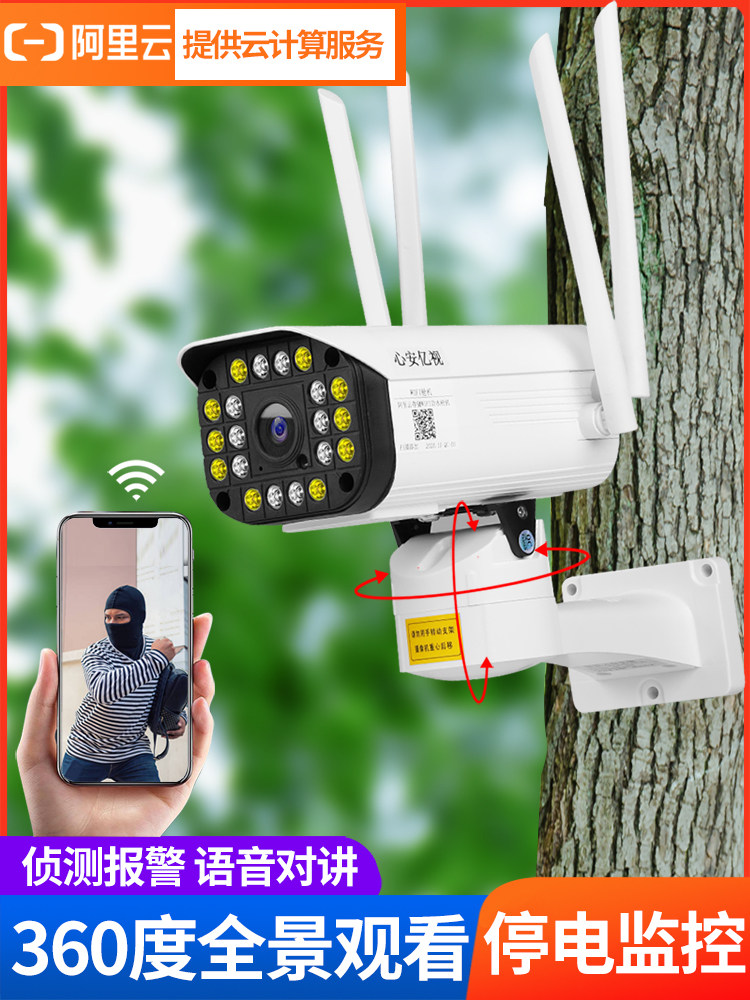 Wireless camera Outdoor night vision HD monitor Home remote with mobile phone 360 degree panoramic outdoor waterproof