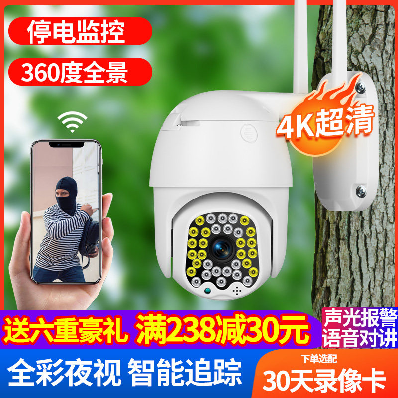 A 360 degree view view of the head 4G camera monitor wireless outdoor night vision HD home remote connecting mobile phone
