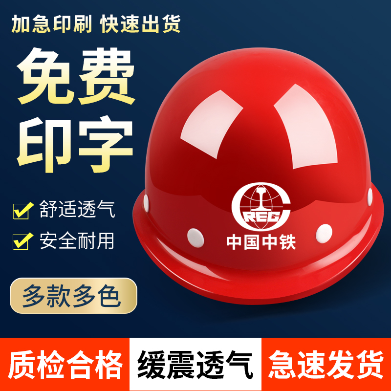 National Label Site Safety helmet breathable thickened anti-smashing construction work electrician Construction head hat to lead helmet Lauprotect man-Taobao