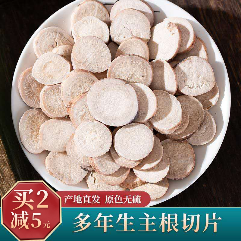 White peony 500g Chinese herbal medicine shop paired with white peony white poria white and liquorice powder triwhite soup raw material