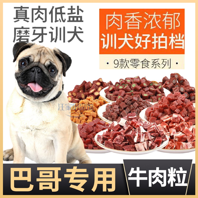 Bago Dog Dedicated Weight Gain Nourishment Nourishing dog Deputy Food Calcium Supplements Bite Canned dog Beef Grain Snacks Grindle